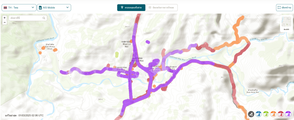วิธีเช็คพื้นที่ สัญญาณ 5G ว่าครอบคุมถึงบ้านเราหรือเปล่า